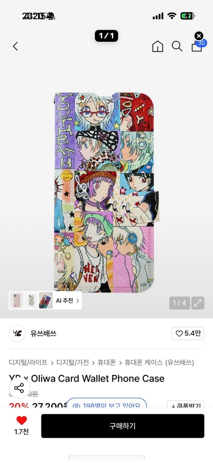 유쓰배쓰 핸드폰케이스 구합니다 상품이미지1