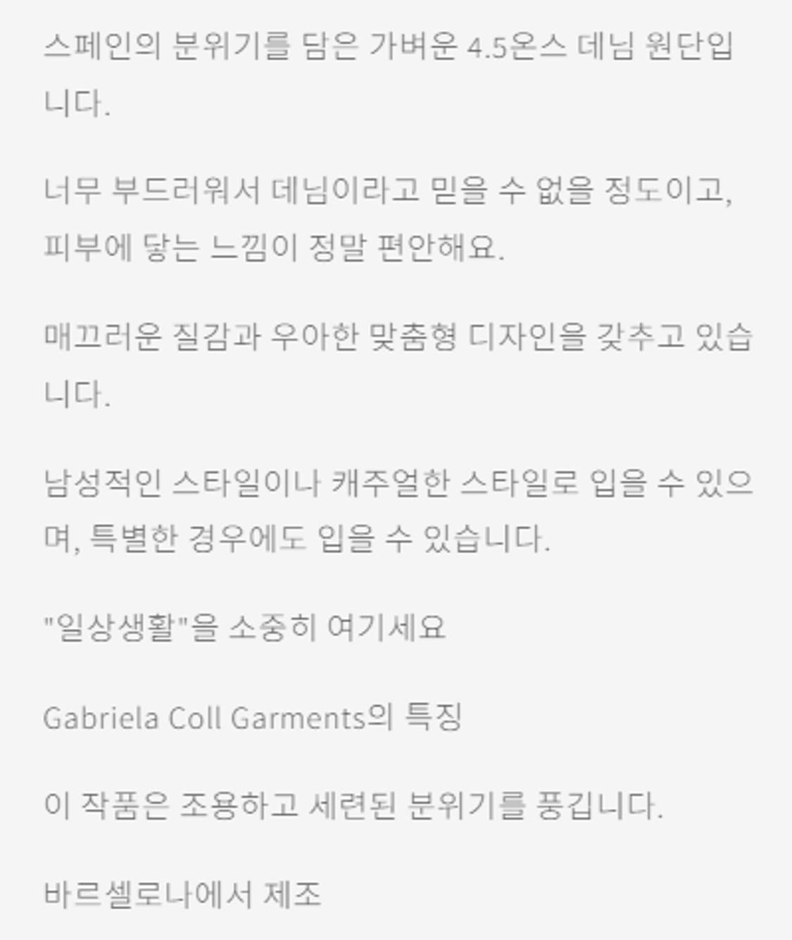 3) 가브리엘라 콜 가먼츠 데님 슬랙스 상품이미지8