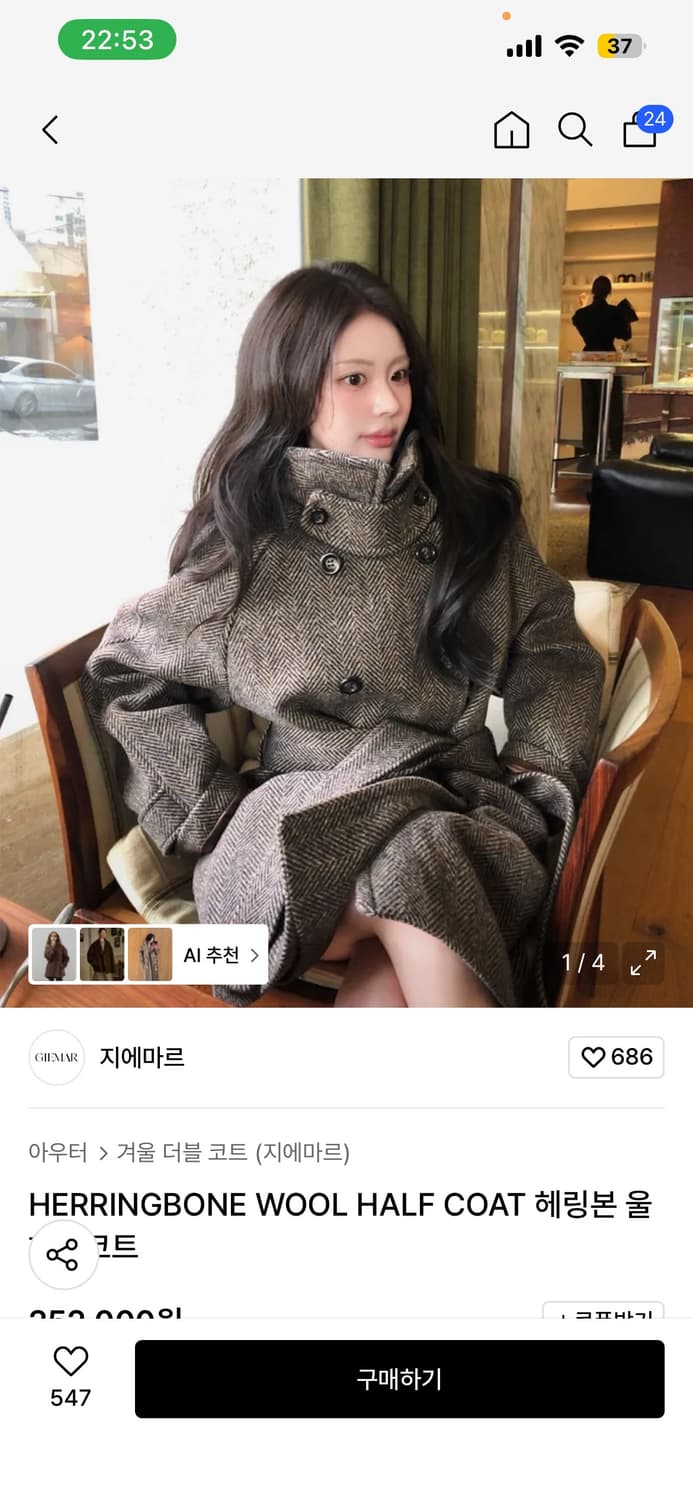 지에마르 헤링본 울 하프코트 새상품 상품이미지1