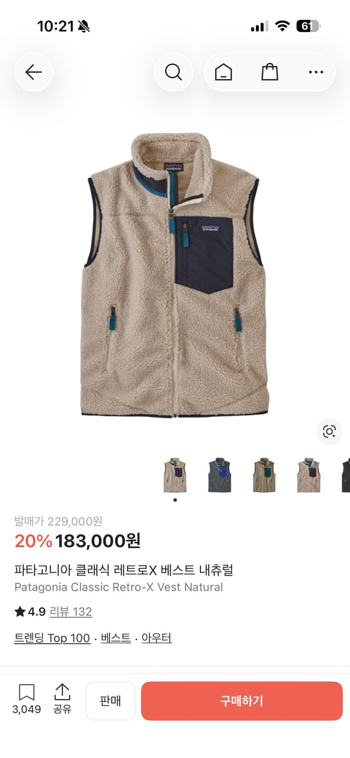 [M] 파타고니아 레트로x 플리스 베스트 상품이미지7