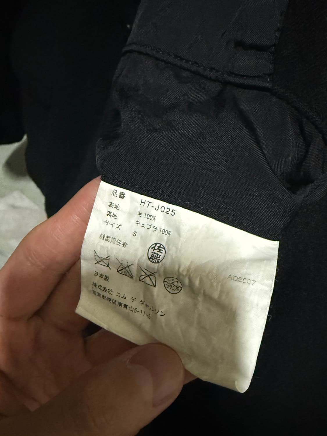 [S] 꼼데가르송 옴므 축융 자켓  상품이미지4