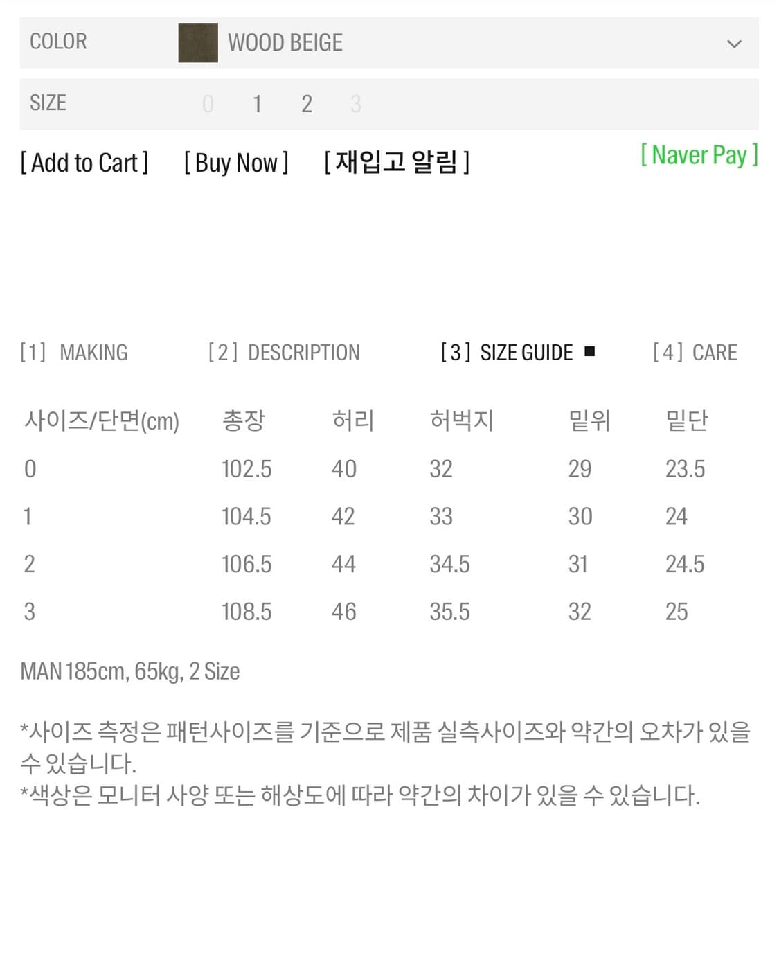 [1]블랭크룸 25FW 코듀로이 팬츠 우드베이지 상품이미지3
