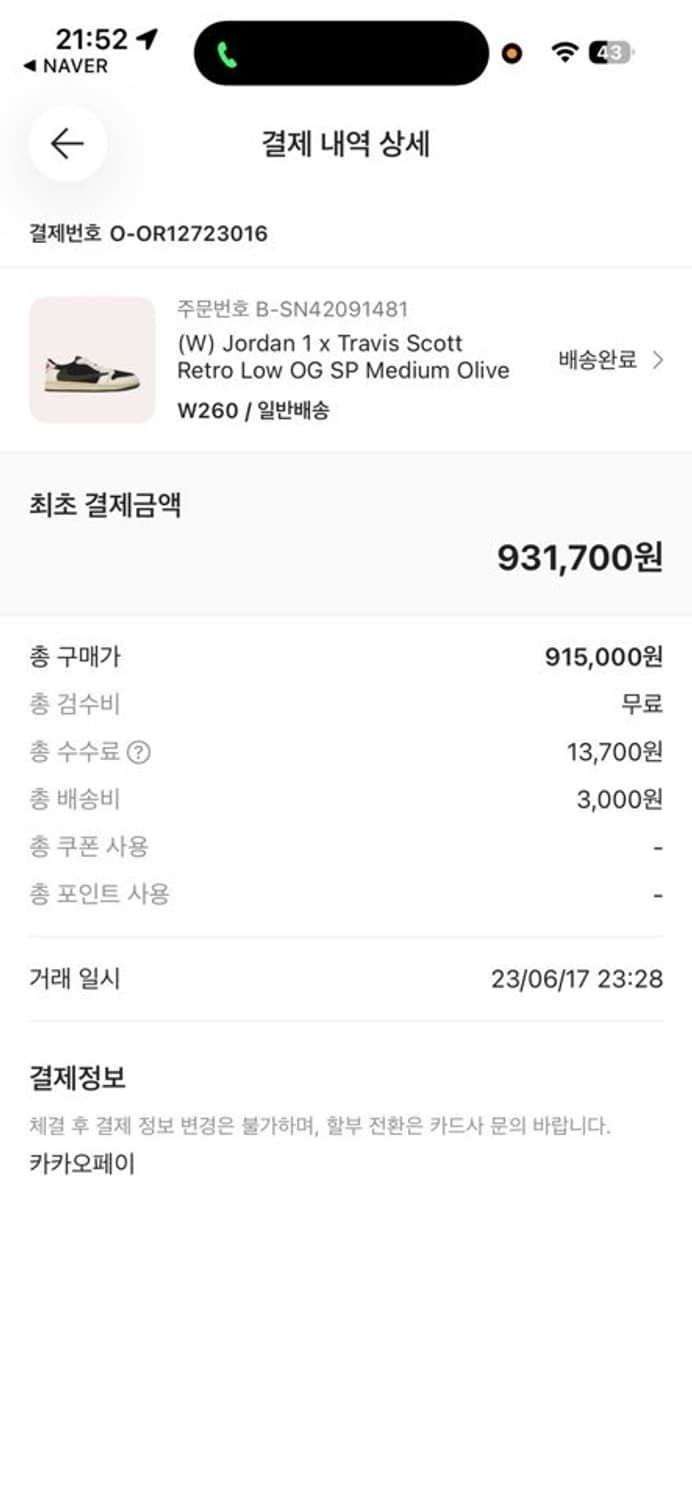 조던1로우 트래비스스캇 미디엄올리브 상품이미지5