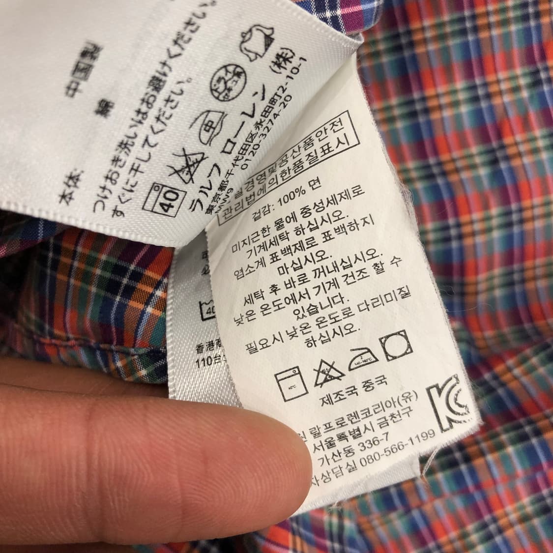 폴로 랄프로렌 체크 셔츠 상품이미지6