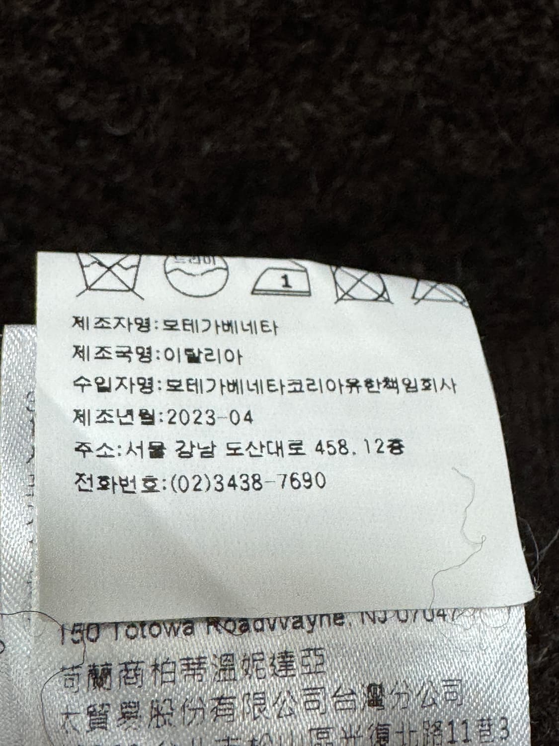 보테가 셰틀랜드 쉐브론 니트 S  상품이미지5