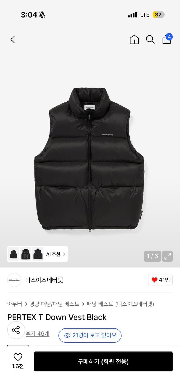 디스이즈네버댓 조끼패딩 XS 상품이미지2