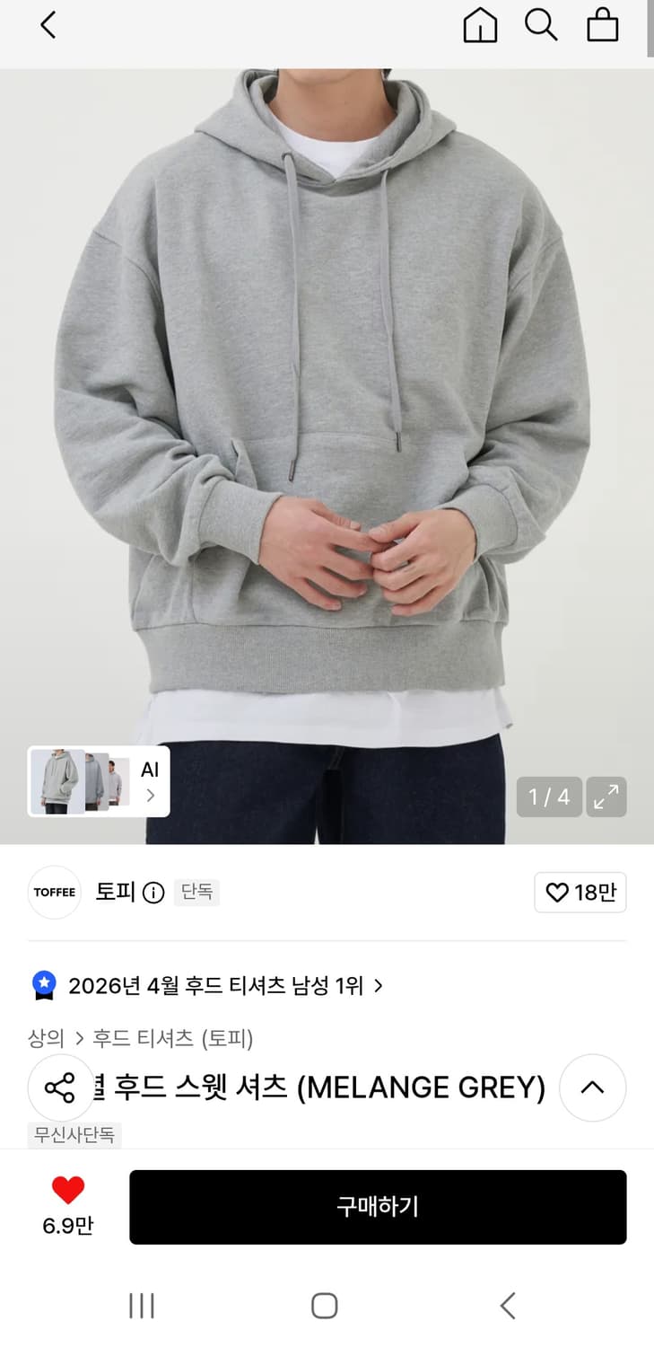 토피 에센셜 후드 스웻 셔츠 상품이미지1
