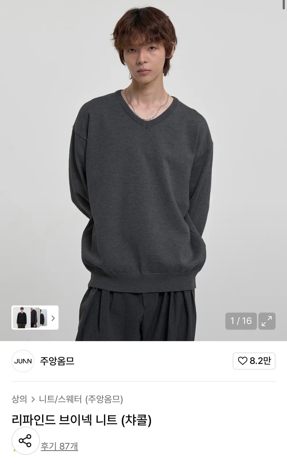 주앙옴므 리파인드 브이넥 니트 차콜 상품이미지1