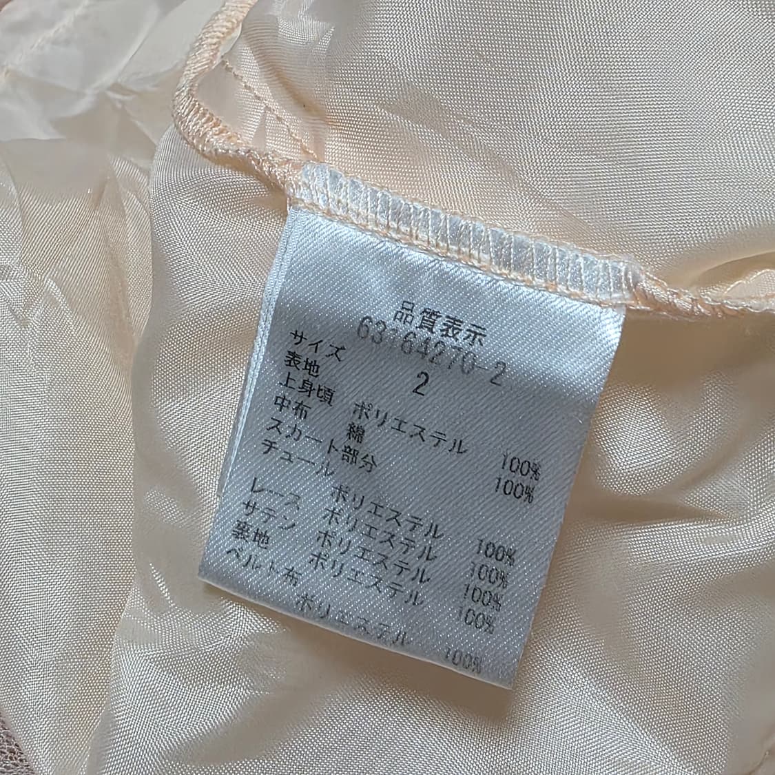 일본빈티지)레이스 라떼히메갸루st 로맨틱 웨딩 샤튤 벌룬 파티미니드레스 상품이미지5