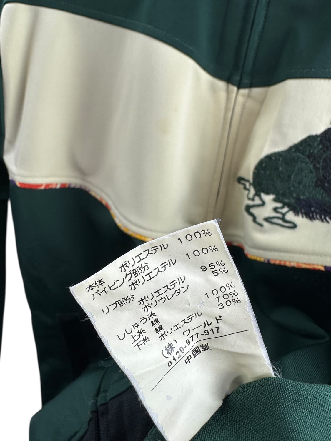 JPN 오리엔탈 호랑이 베이지그린 져지694 상품이미지5