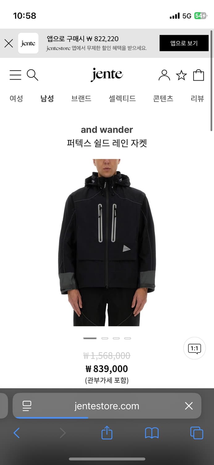 앤드원더 퍼텍스 쉴드 자켓, 블랙 / L 상품이미지1