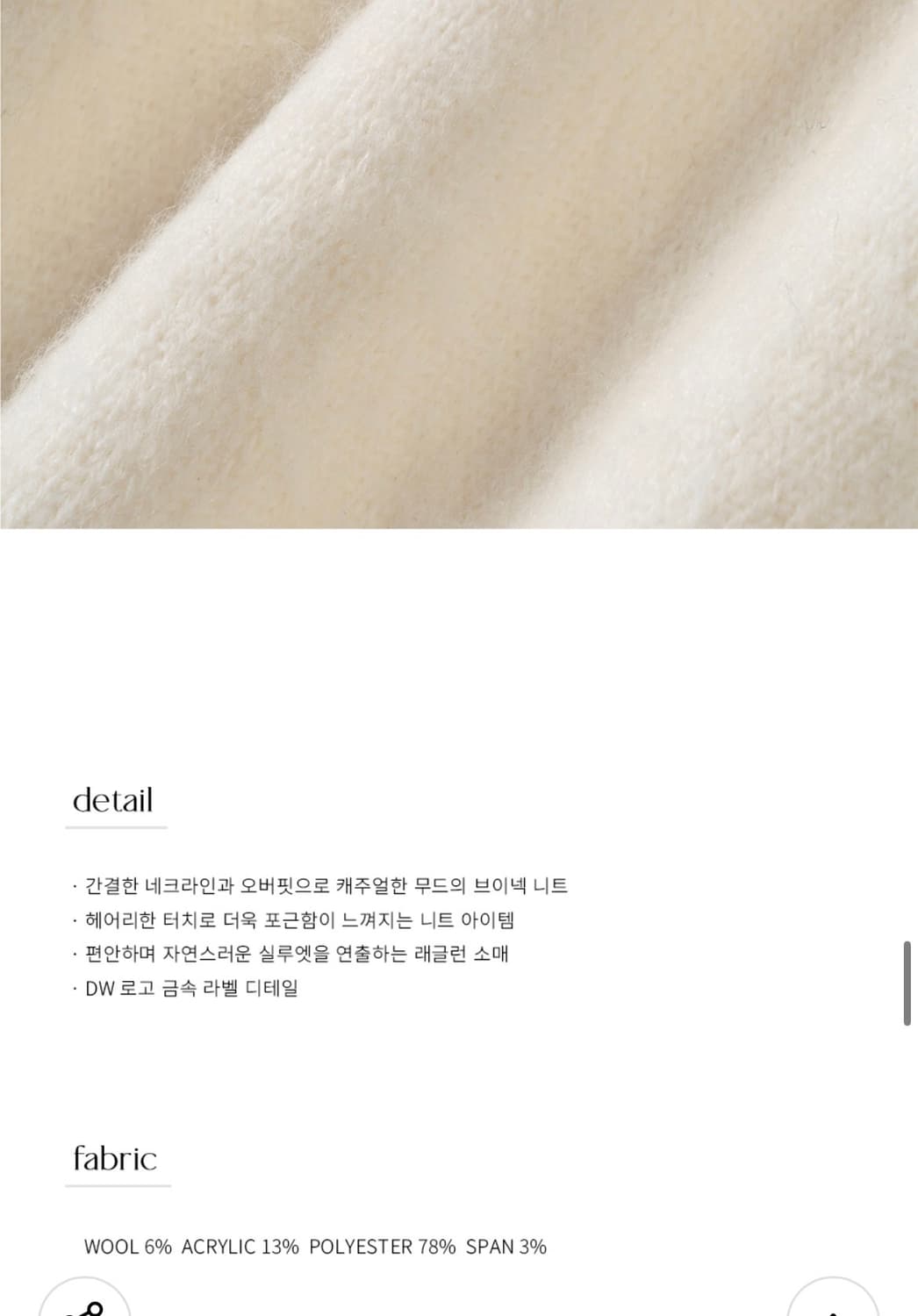 (새상품)(S) 드로우핏 우먼 헤어리 울 브이넥 풀오버 니트 BLACK 상품이미지7