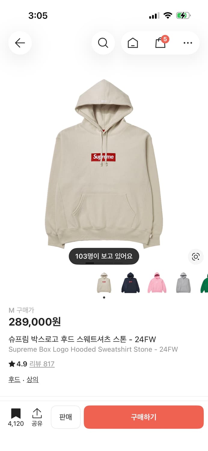 슈프림 후드티 상품이미지1