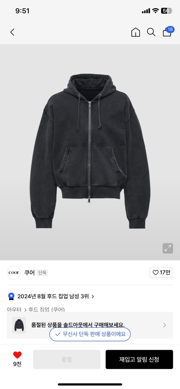 쿠어 빈티지 크롭 후드집업 상품이미지4