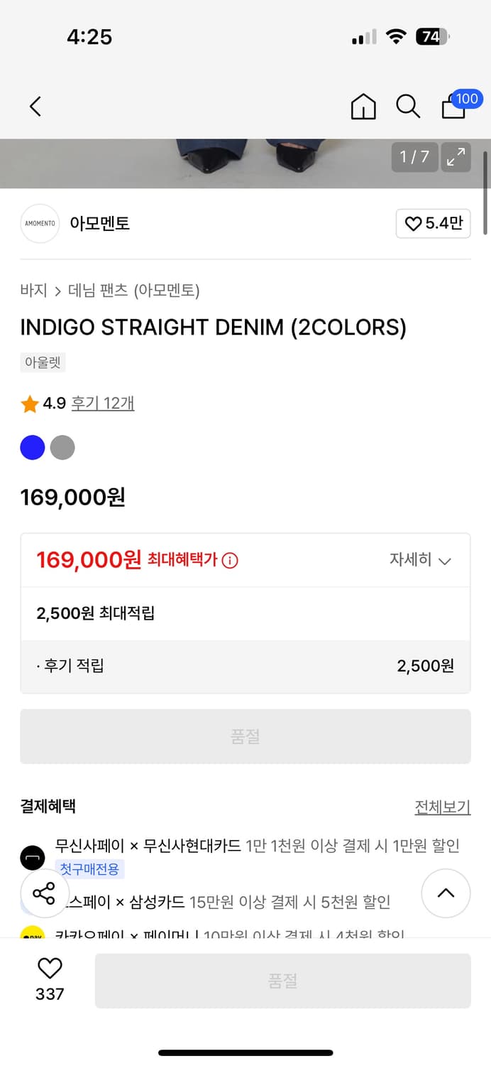 아모멘토 팬츠 상품이미지7