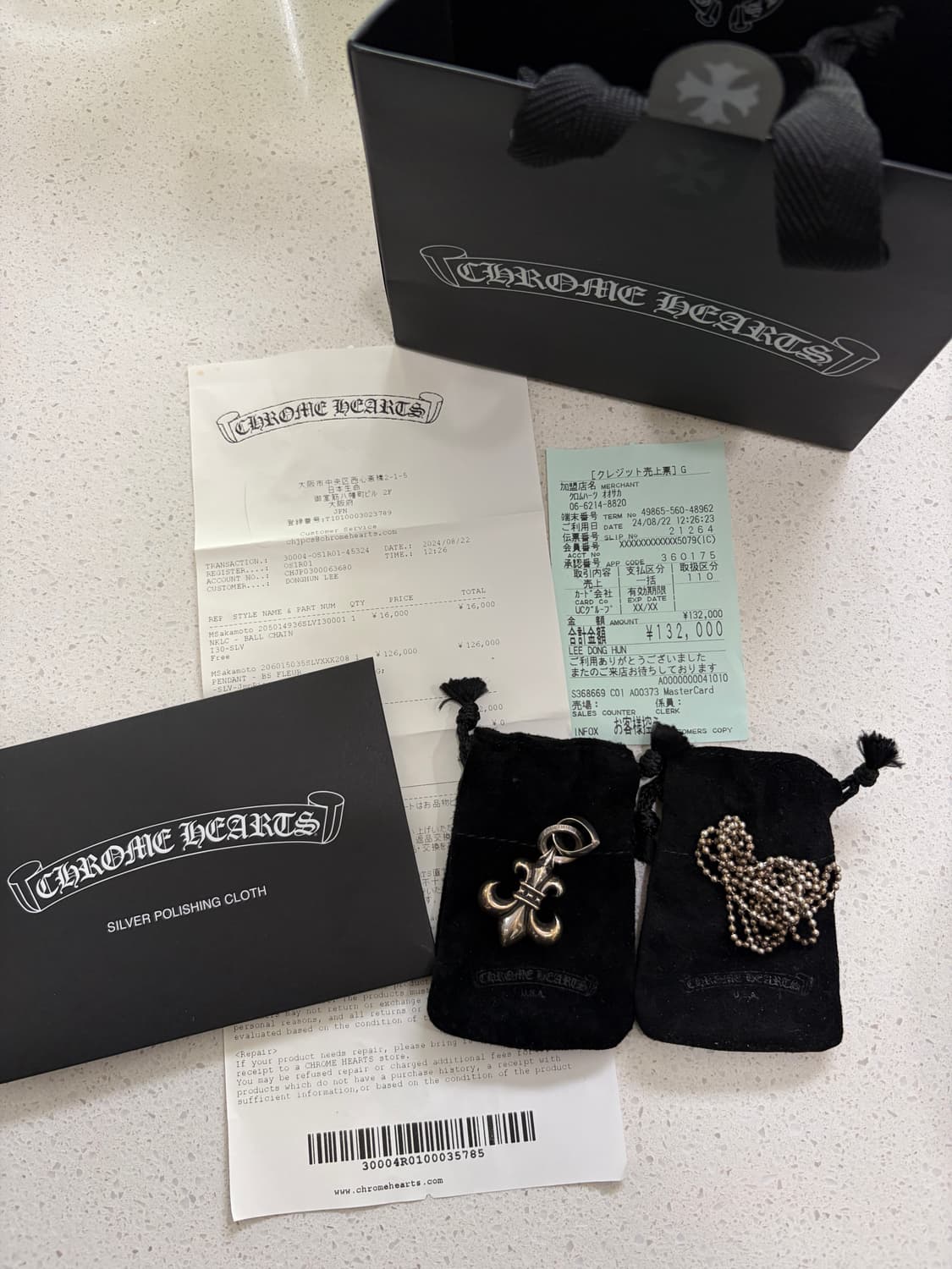 크롬하츠 BS플레어 위드 베일 + 크롬하츠 볼체인 일괄판매합니다. 상품이미지1