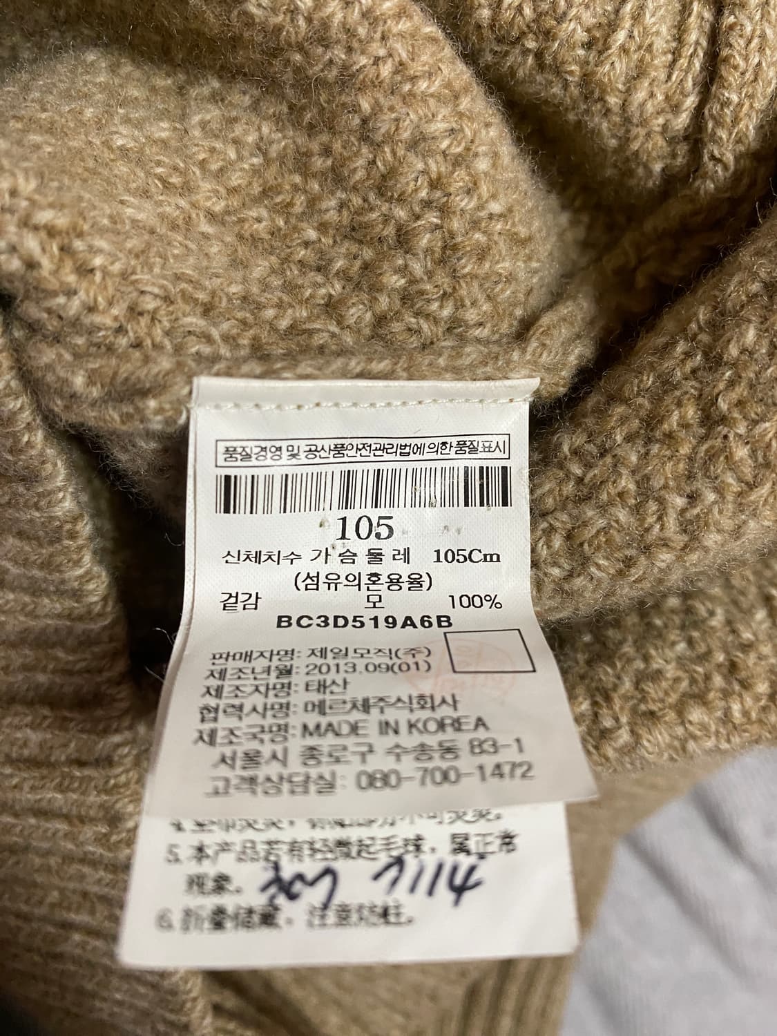 빈폴 남성 브라운 꽈배기 니트 105 상품이미지5