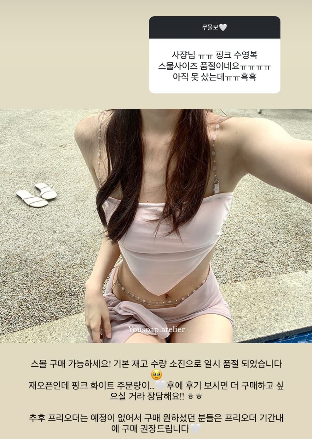 새상품) 유솝 쉘 스윔웨어 유솝 비키니 상품이미지2