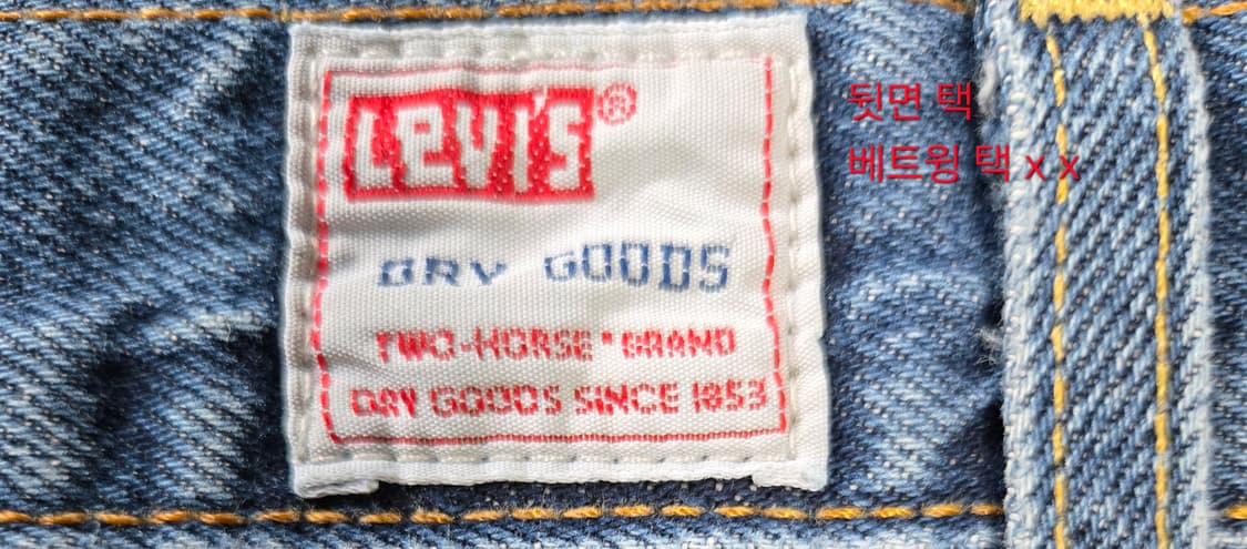 빈티지 리바이스 569 usa 상품이미지8