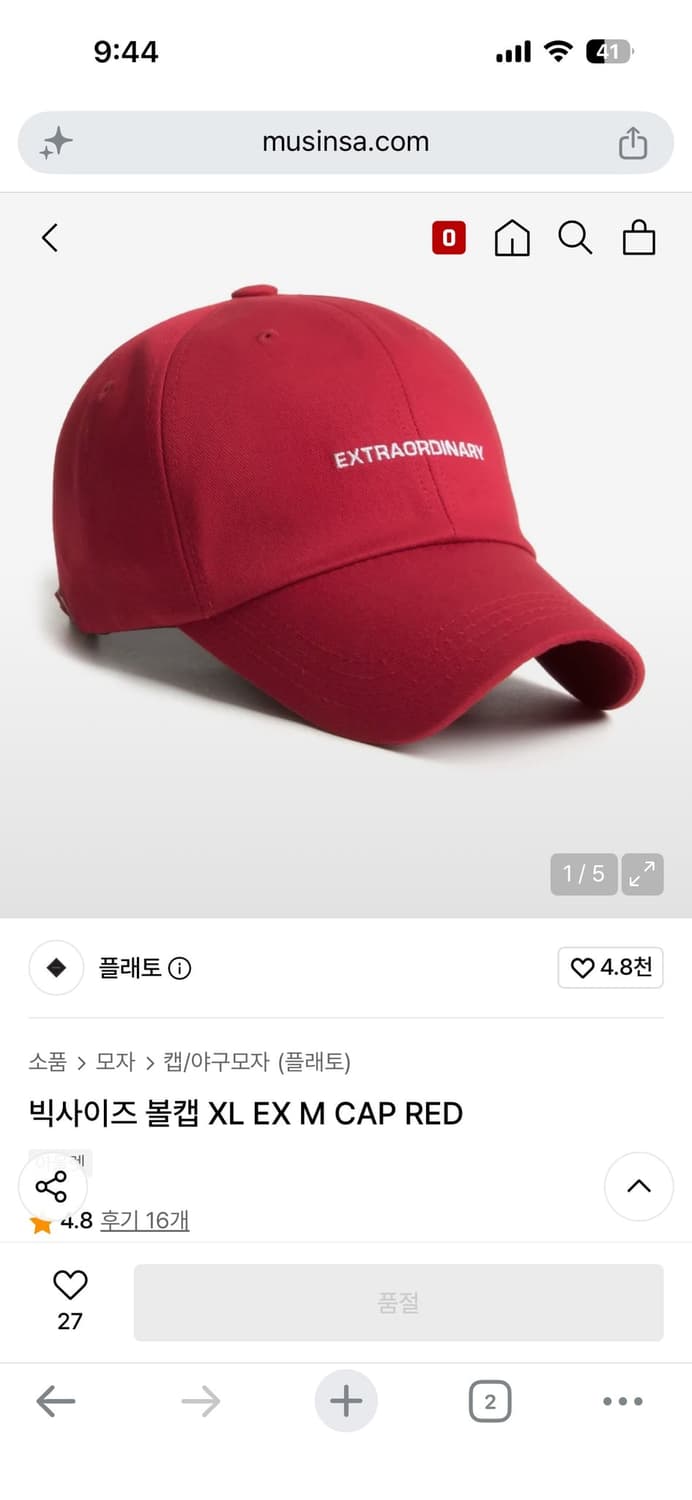 머리크신분들 추천!!! 플래토 빅사이즈 볼캡 모자 레드 상품이미지1