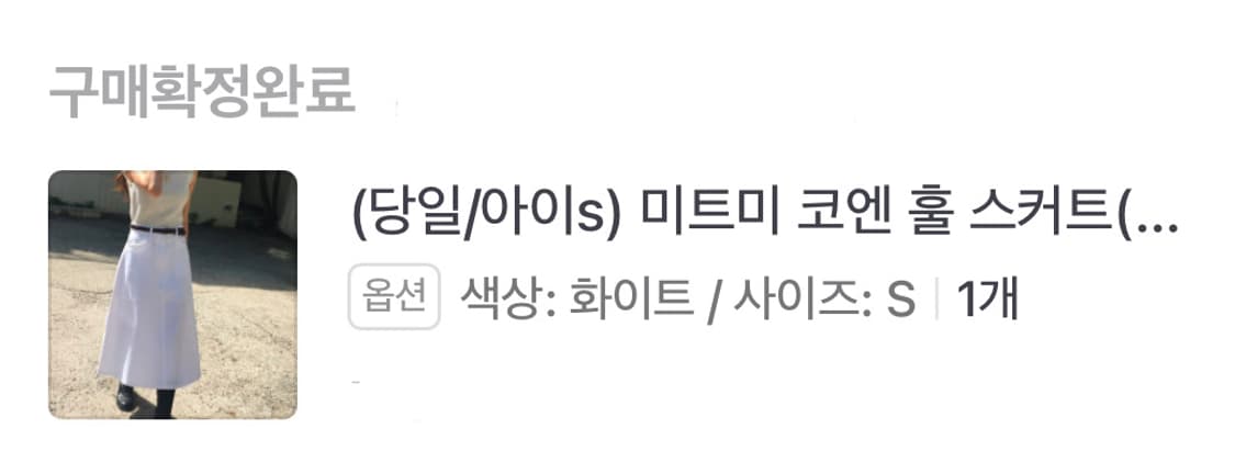 데님 훌스커트 상품이미지2