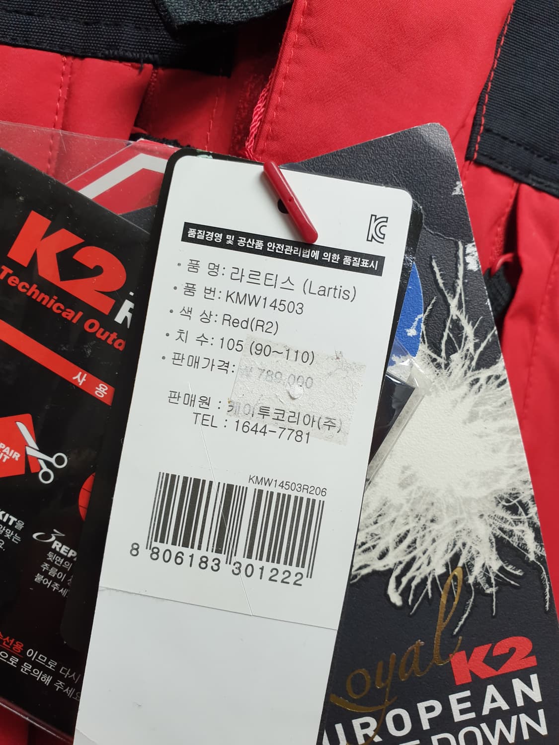 [남105/새상품] k2 가셔브룸 대장급 구스패딩 상품이미지5