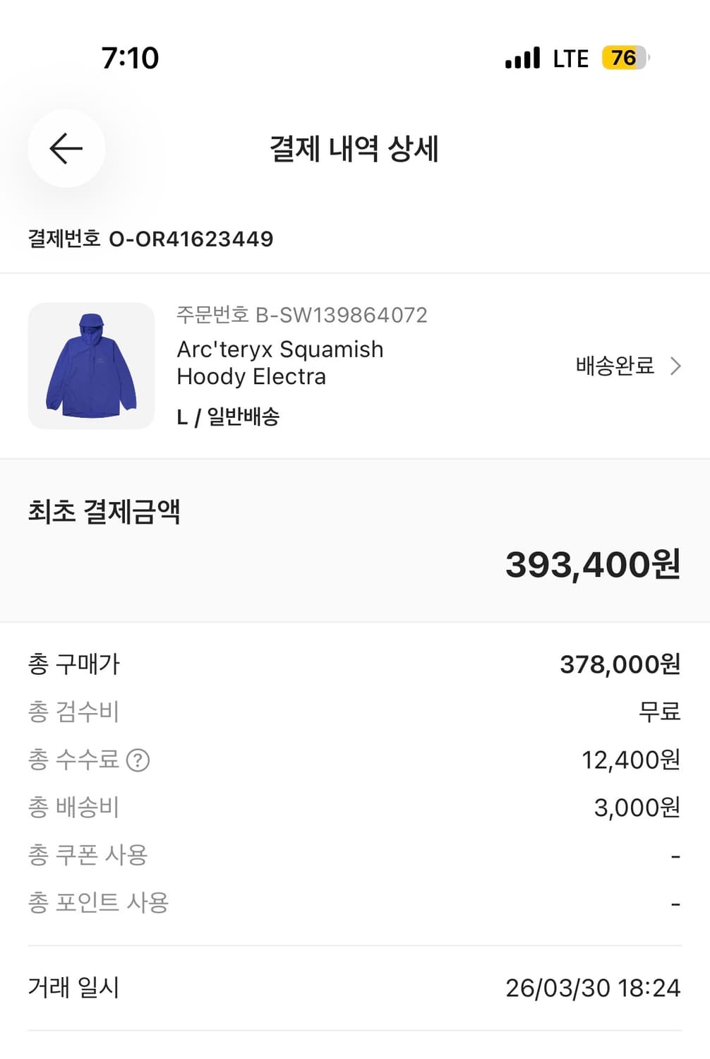 아크테릭스 스쿼미시 후드 일렉트라L 상품이미지2