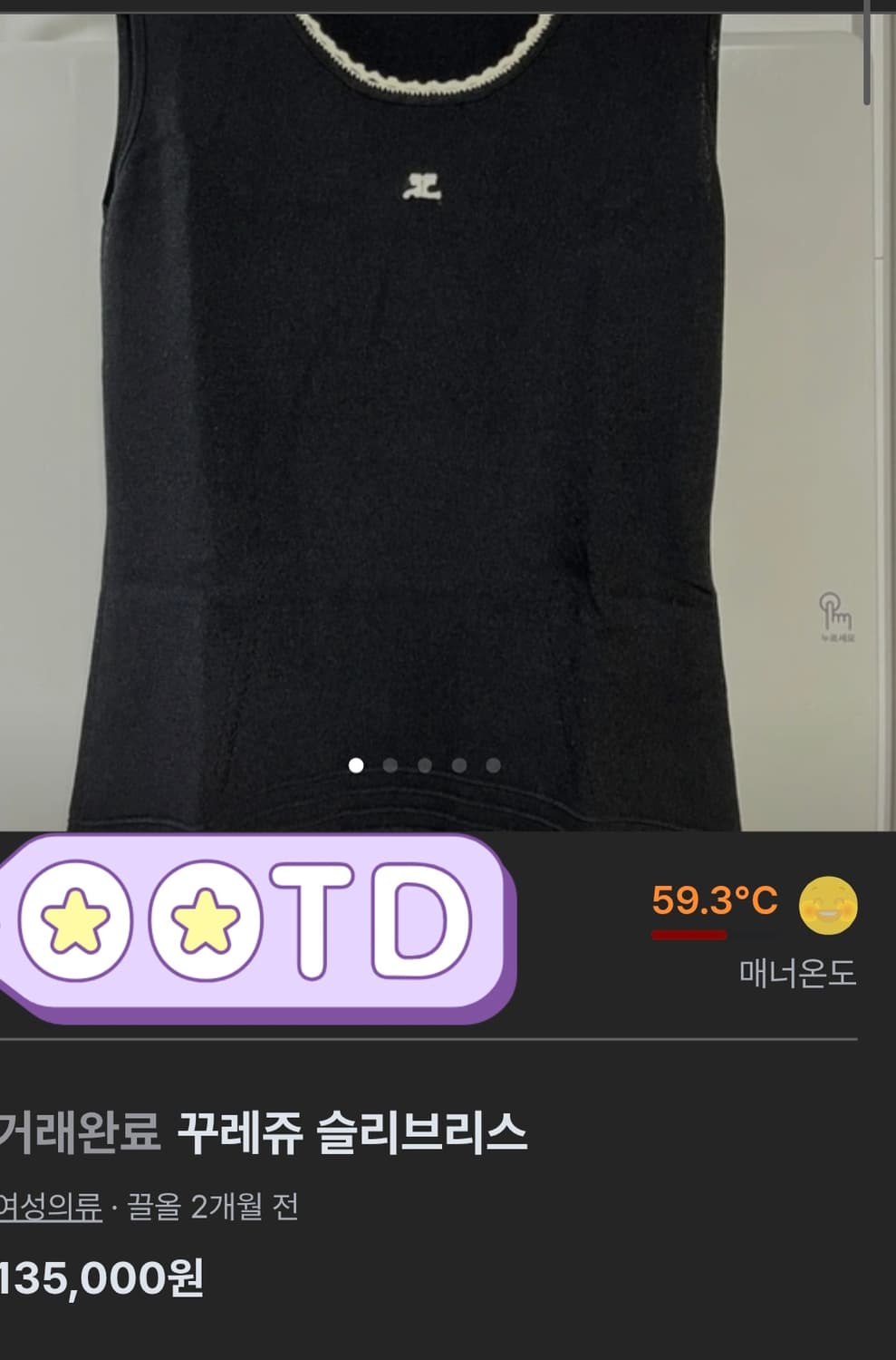 꾸레쥬 블랙니트 민소매 상품이미지8