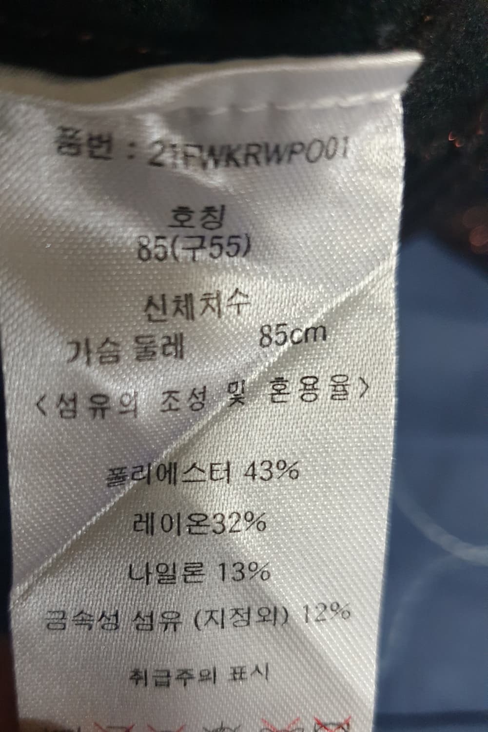(단종) 칼 라거펠트 럭셔리 글리터 크롭 카라 7부 니트 (55) 상품이미지4