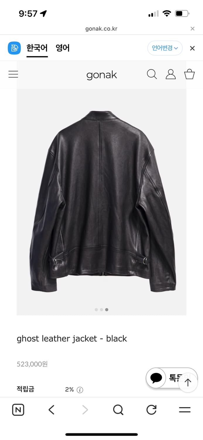 고낙 ghost leather jacket - black 상품이미지2