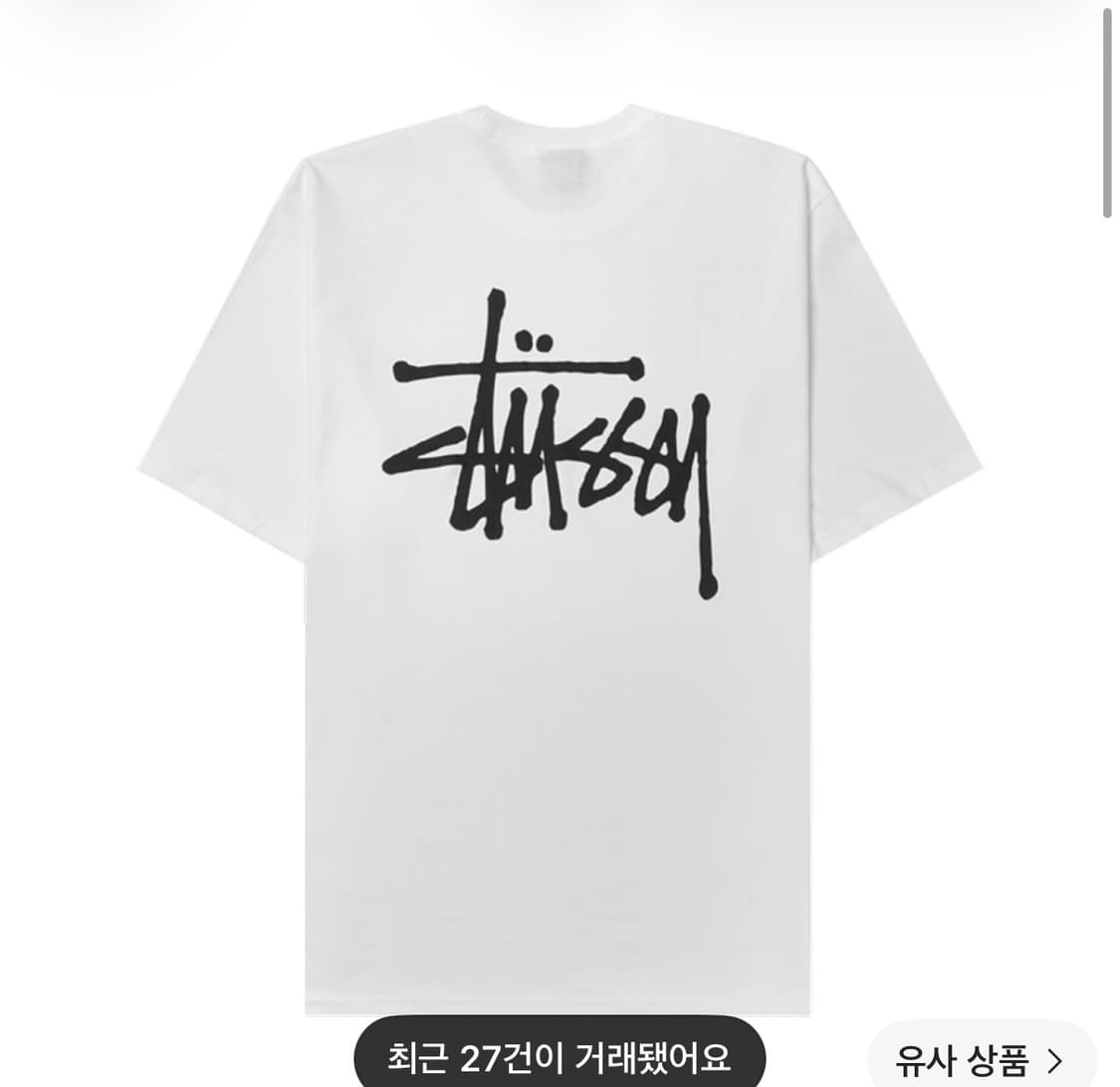 베이직 스투시 화이트  상품이미지1