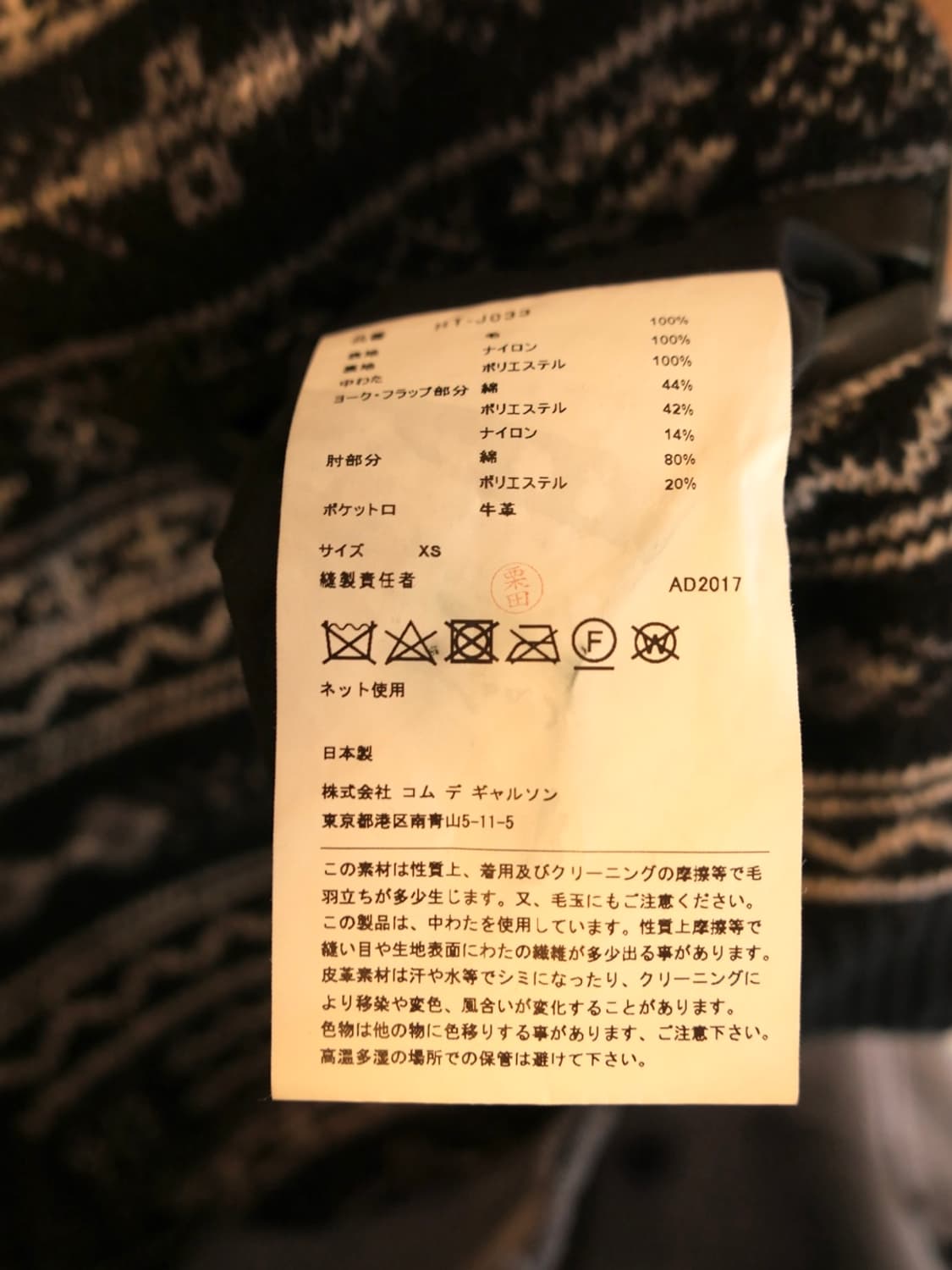 꼼데가르송 옴므 울 패턴 자켓 상품이미지5