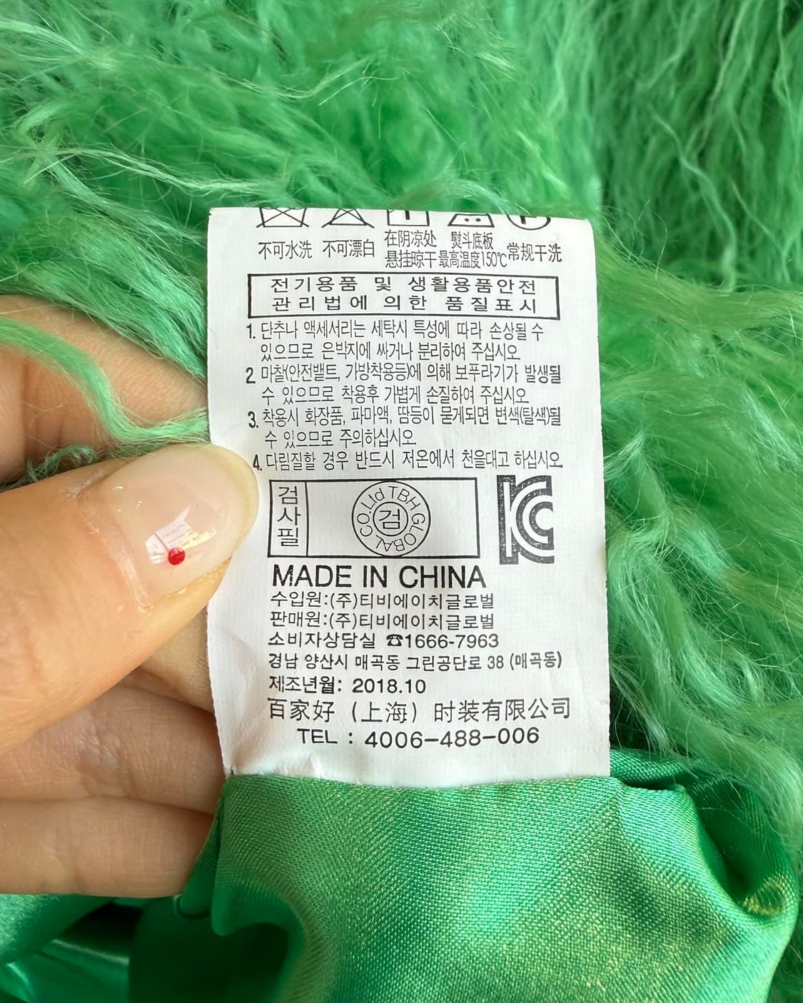 쥬시 주디 그린 퍼 자켓 상품이미지10