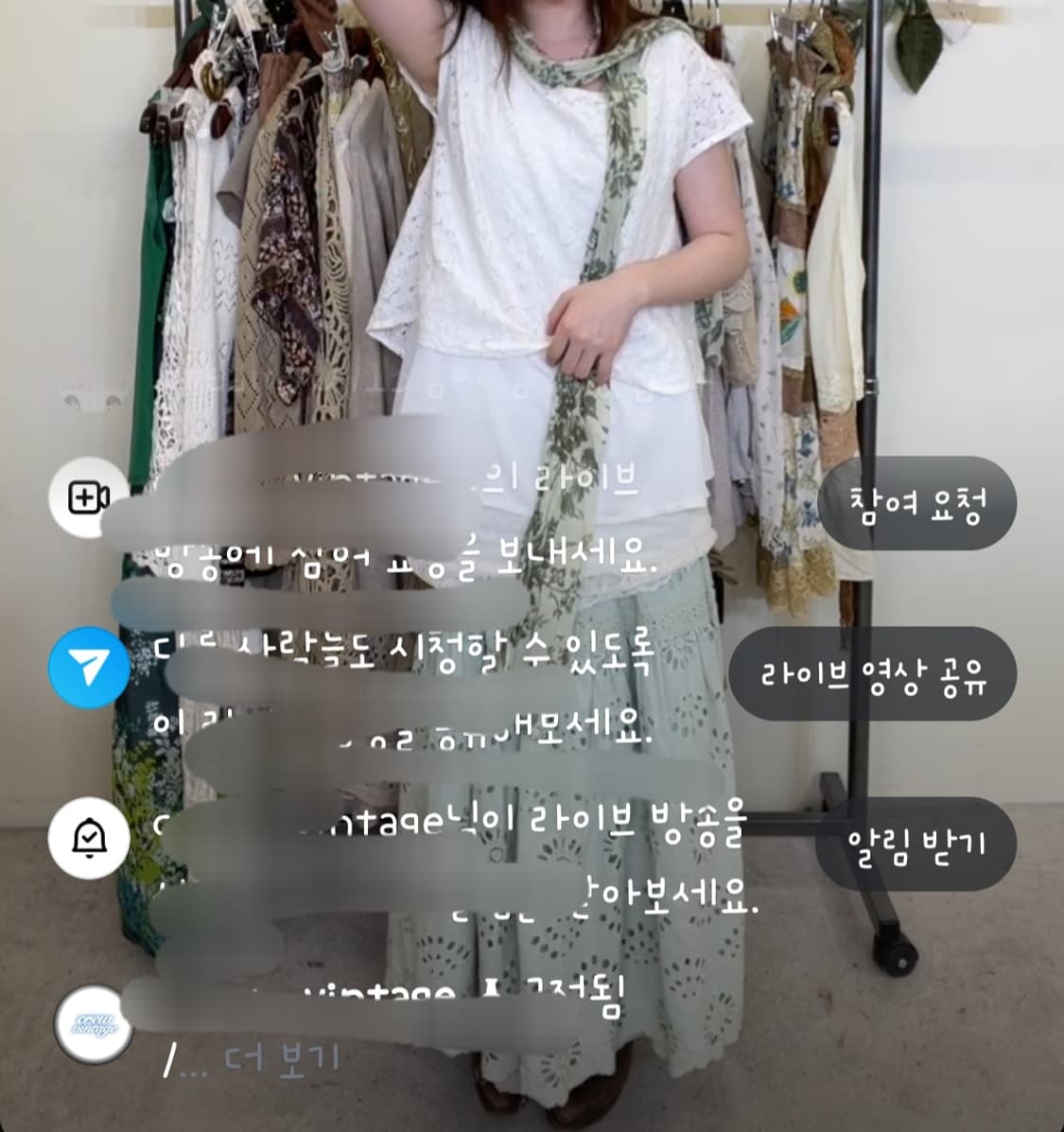 크루빈티지 민트 코디셋  상품이미지1