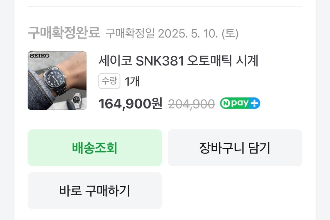Seiko 세이코 SNK381 오토매틱 시계 상품이미지9