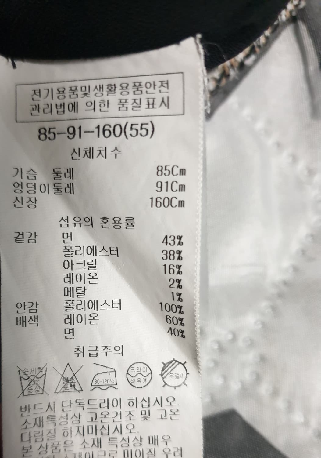 쉬즈미스 트위드 럭셔리 베스트 (55) 상품이미지5