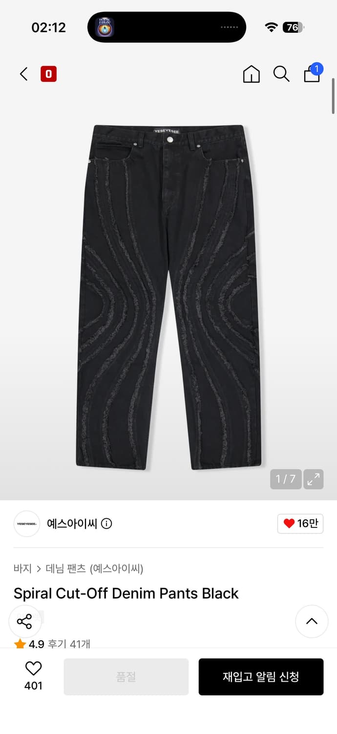 예스아이씨 cutoff denim pants 상품이미지3