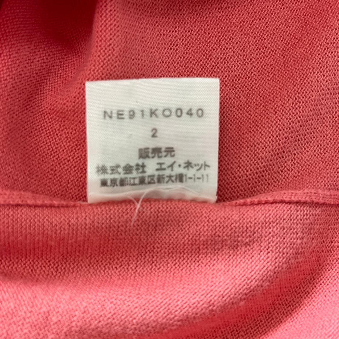 Ne-net 네넷 핑크 후드 가디건 상품이미지8