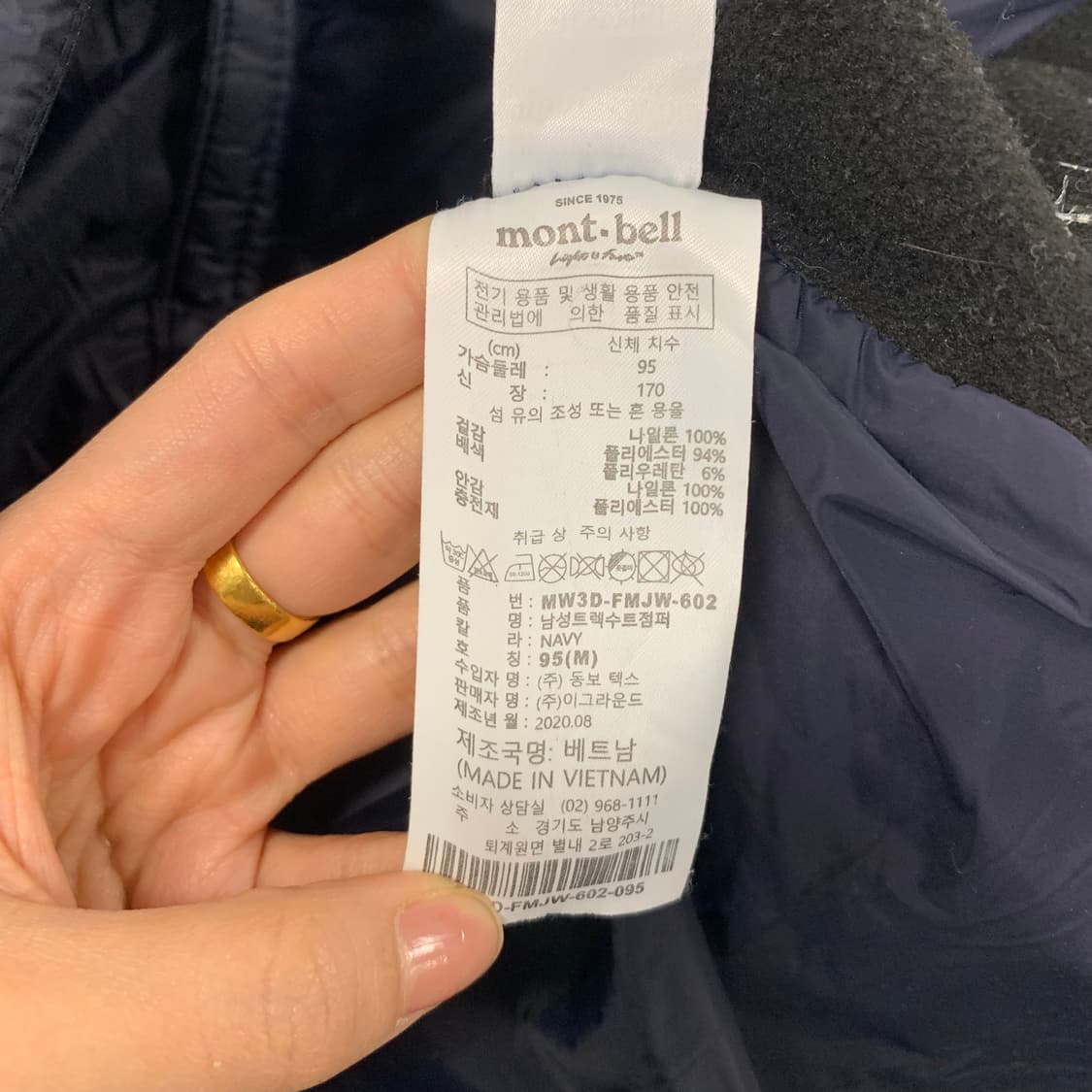 몽벨 네이비 윈드 경량 패딩 상품이미지6