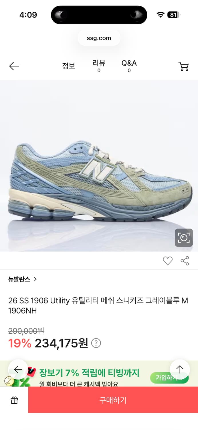 뉴발란스 M1906NH (280) 상품이미지1