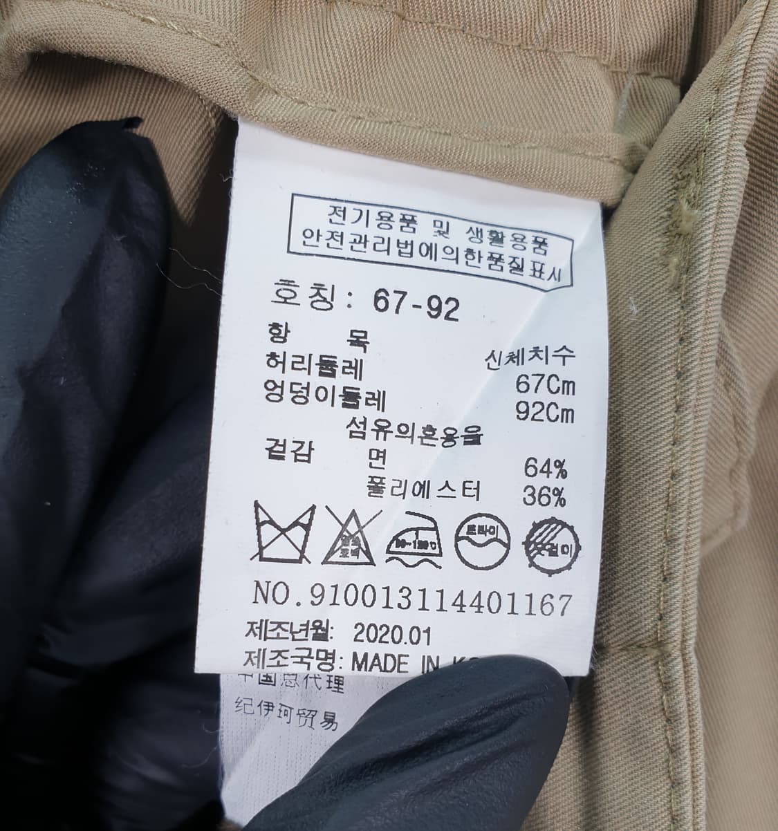 [27]스튜디오톰보이 반밴딩 와이드 팬츠 상품이미지5