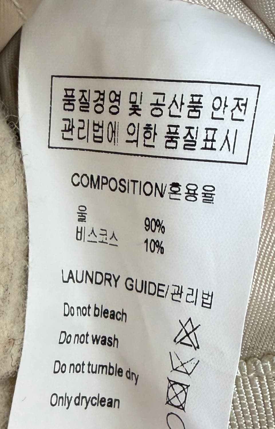 핸드메이드 울 코트 상품이미지6