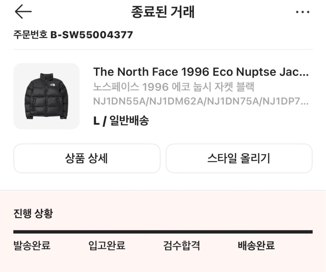 노스페이스 1996 에코 눕시 숏패딩 L 상품이미지1