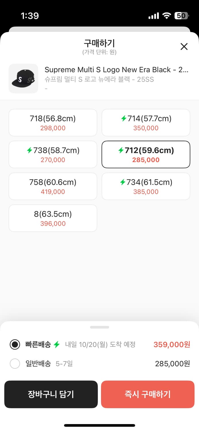 슈프림 멀티 S로고 뉴에라 블랙 25ss , 712 59.6cm 상품이미지2