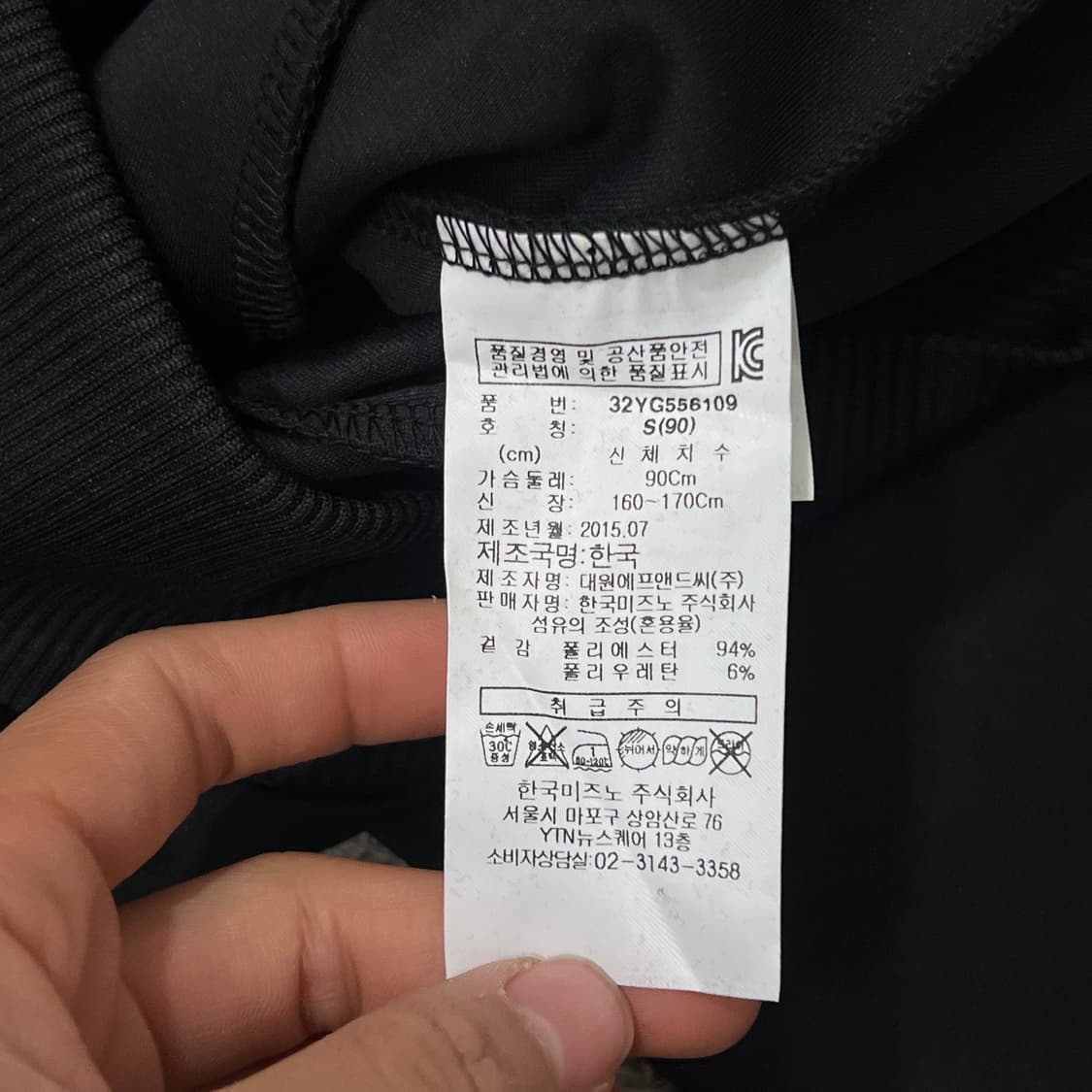 [90] 미즈노 져지 (탭체상품) 상품이미지4