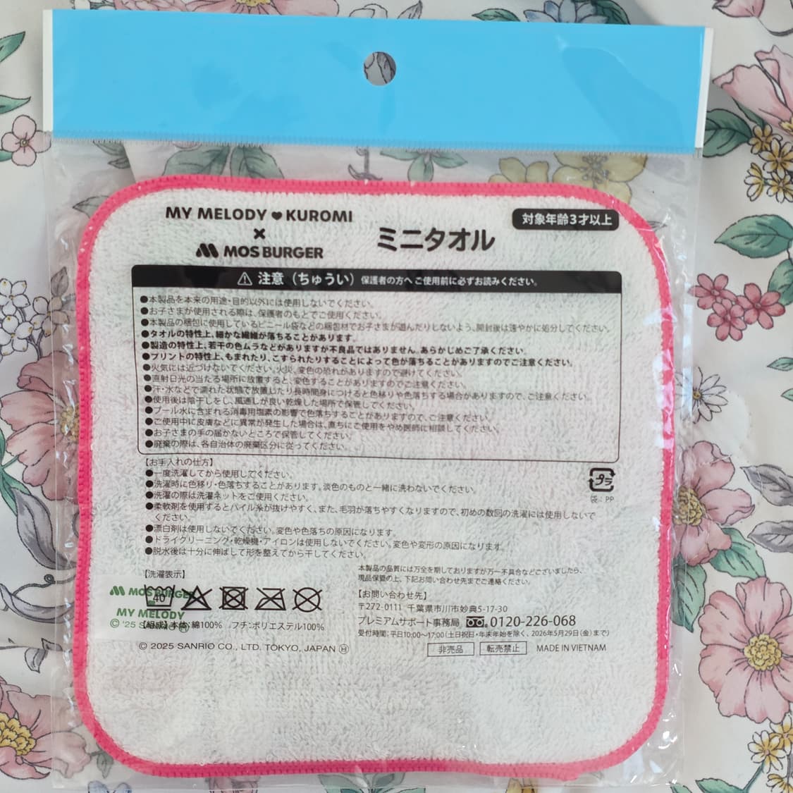 산리오 마이멜로디x모스버거 콜라보 한정판 손수건 (새상품) 상품이미지2
