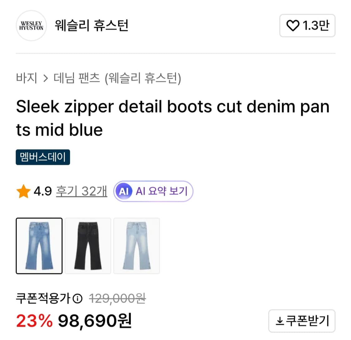 웨슬리휴스턴 지퍼디테일 부츠컷팬츠 s 상품이미지5