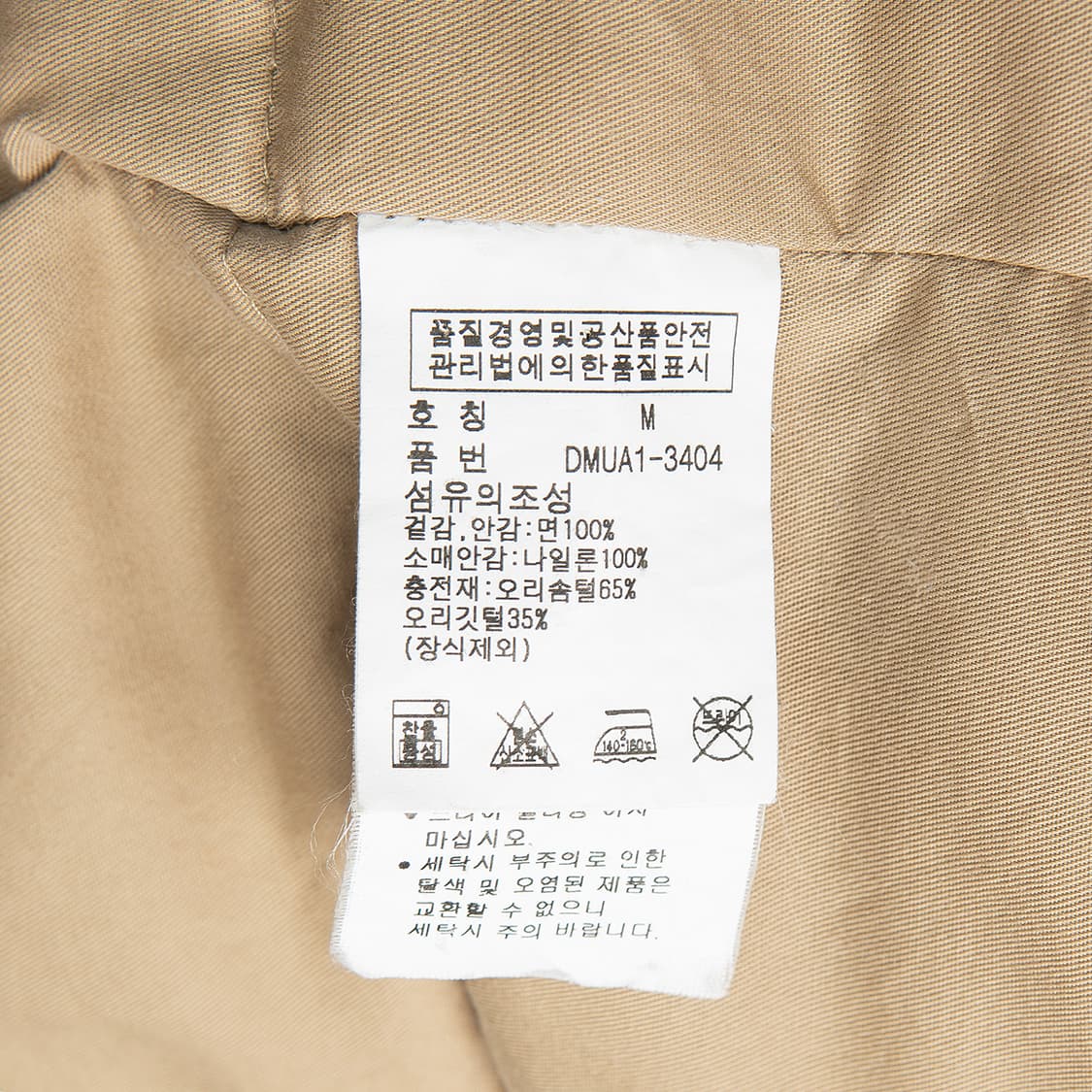 [M] 데님앤서플라이 랄프로렌 밀리터리 N-3B 다운 파카  상품이미지9