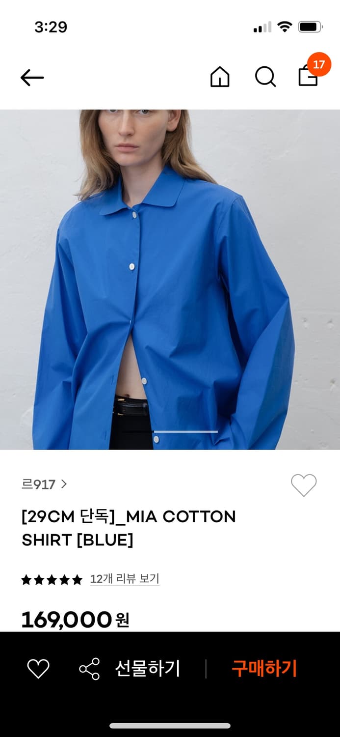 르917 mia cotton shirt 상품이미지1
