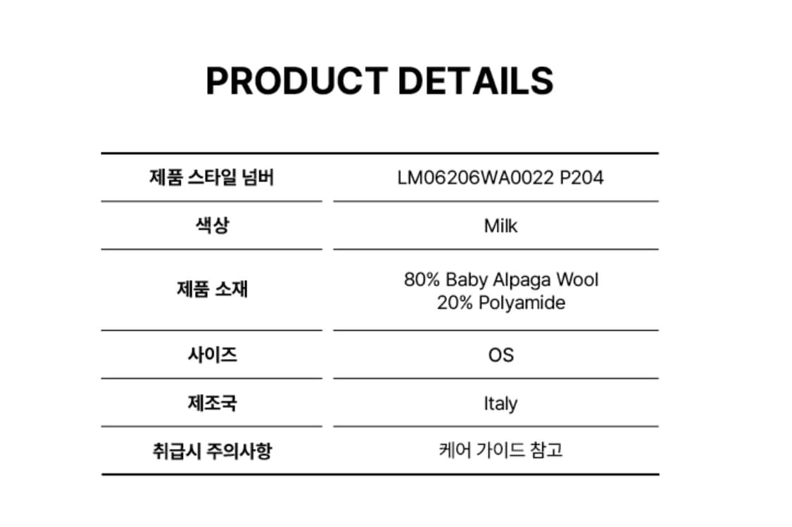 메종 키츠네 베이비 알파카 스카프/머플러 밀크 상품이미지6
